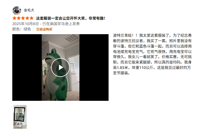 义乌又出爆品！“卖崽青蛙服”在美国卖断货