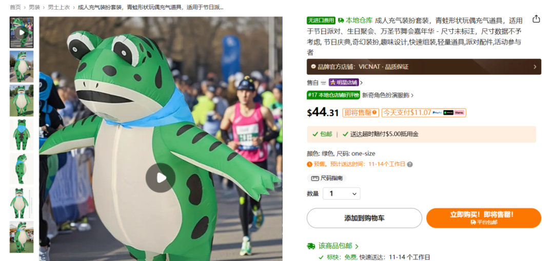 义乌又出爆品！“卖崽青蛙服”在美国卖断货