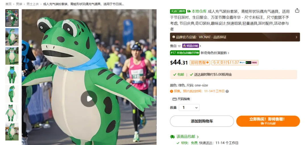 义乌又出爆品!“卖崽青蛙服”在美国卖断货