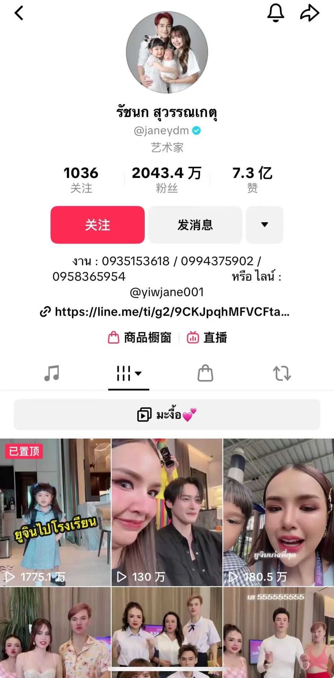 4天直播带货GMV上亿！泰国TikTok再造“李佳琦”？Janey从幕后花瓶到带货狂人的逆袭！