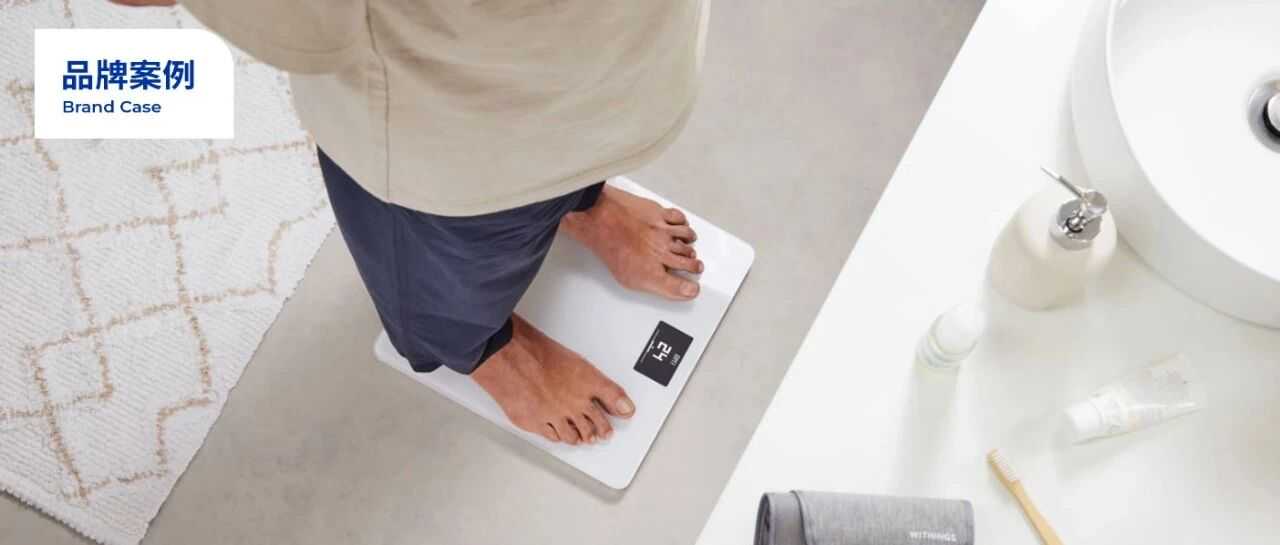 一台智能秤卖500美元,它做独立站年收近6亿!