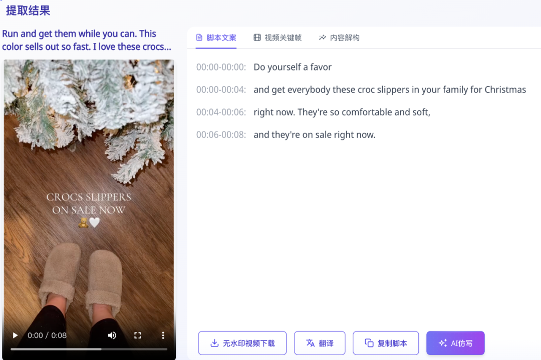 TikTok美国站GMV突破5000万美金!「丑鞋」鼻祖Crocs靠社交电商打赢翻身仗|EchoTik选品