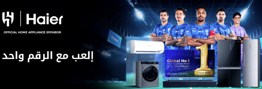 翻倍增长,拿下中东、东南亚市场,国产老家电品牌又火了