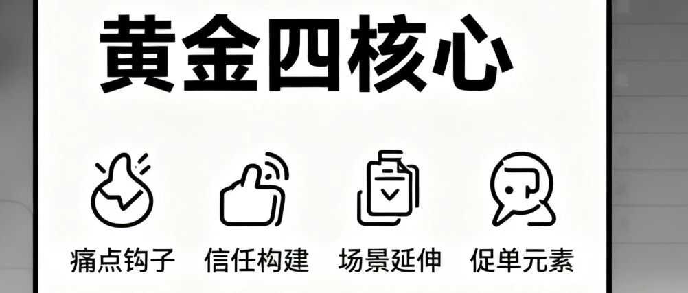 TikTok爆款打造，跳出 “卖点陷阱”。