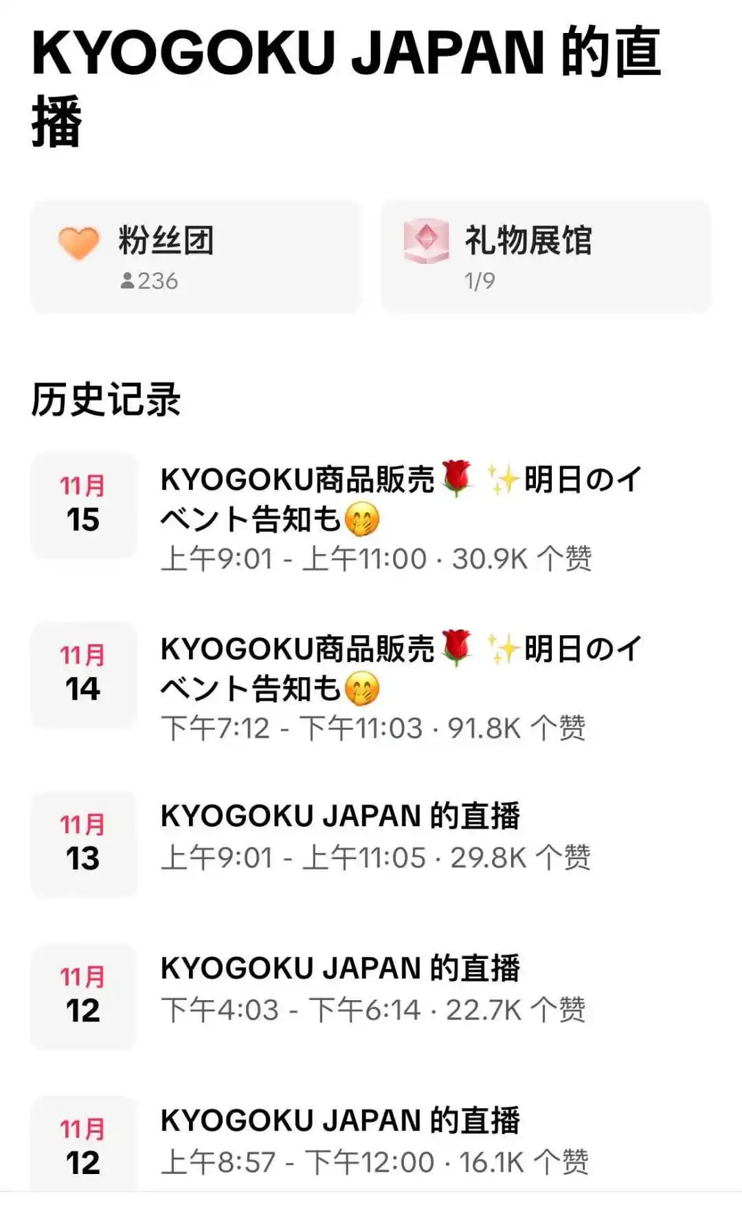 “日本李佳琦”再登TikTok带货月榜第一名!“世界第一美发师”京极琉多款爆品在TikTok狂销