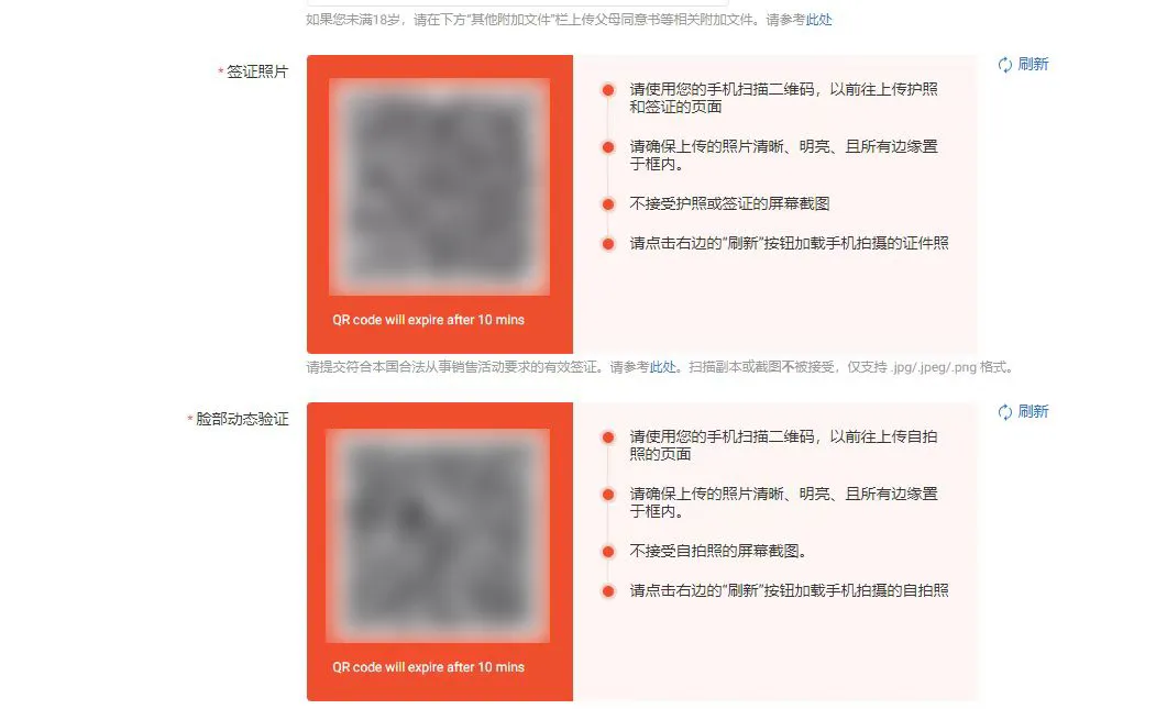 突发！Shopee多站跳KYC，已有卖家提款受限？