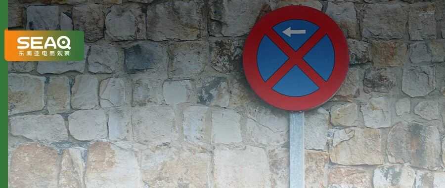 慌了！东南亚多站卖家突遇提现失败