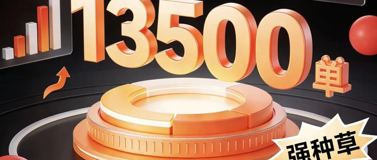 2万粉13500单!TikTok爆款拆解