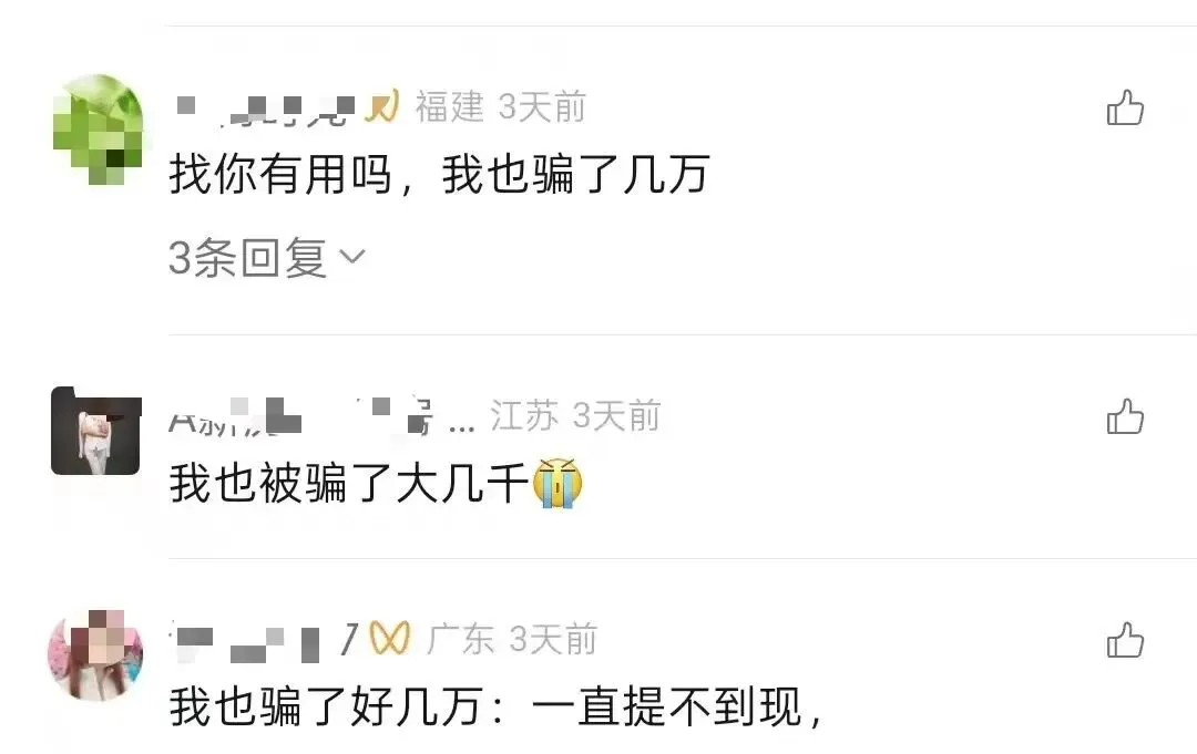 官媒曝光高仿 “TikTok” 骗局,新型AI诈骗防不胜防