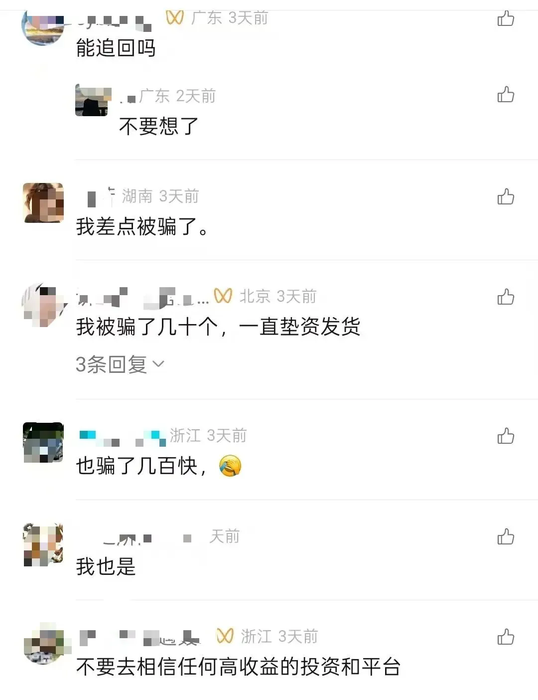 官媒曝光高仿 “TikTok” 骗局,新型AI诈骗防不胜防