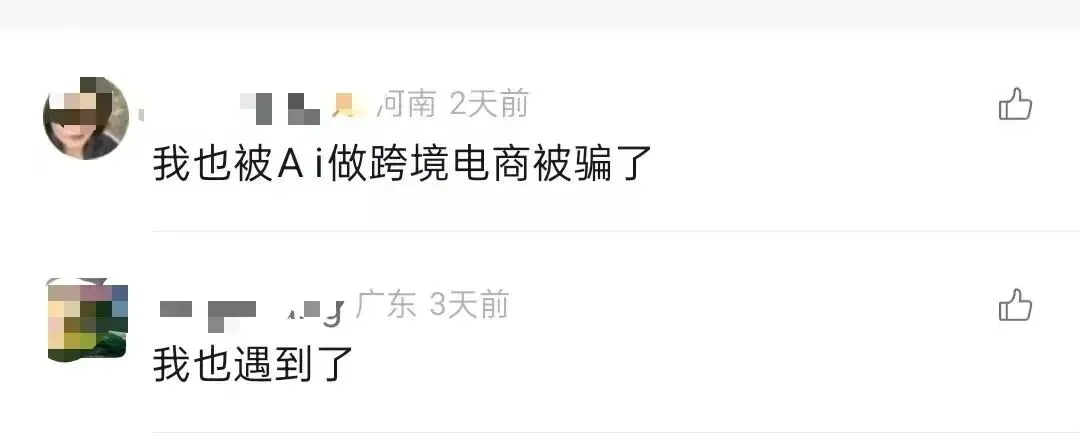 官媒曝光高仿 “TikTok” 骗局,新型AI诈骗防不胜防