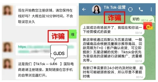 官媒曝光高仿 “TikTok” 骗局,新型AI诈骗防不胜防