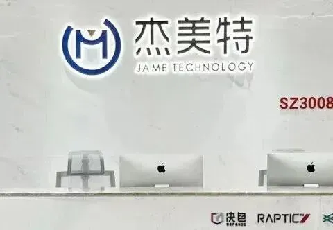 一夜蒸发2亿!深圳大卖资产重组终止......