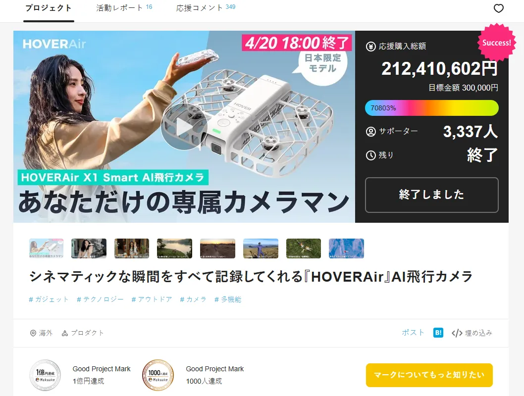 不与大疆硬碰硬!这家无人机小厂靠这3招在海外卖爆了!