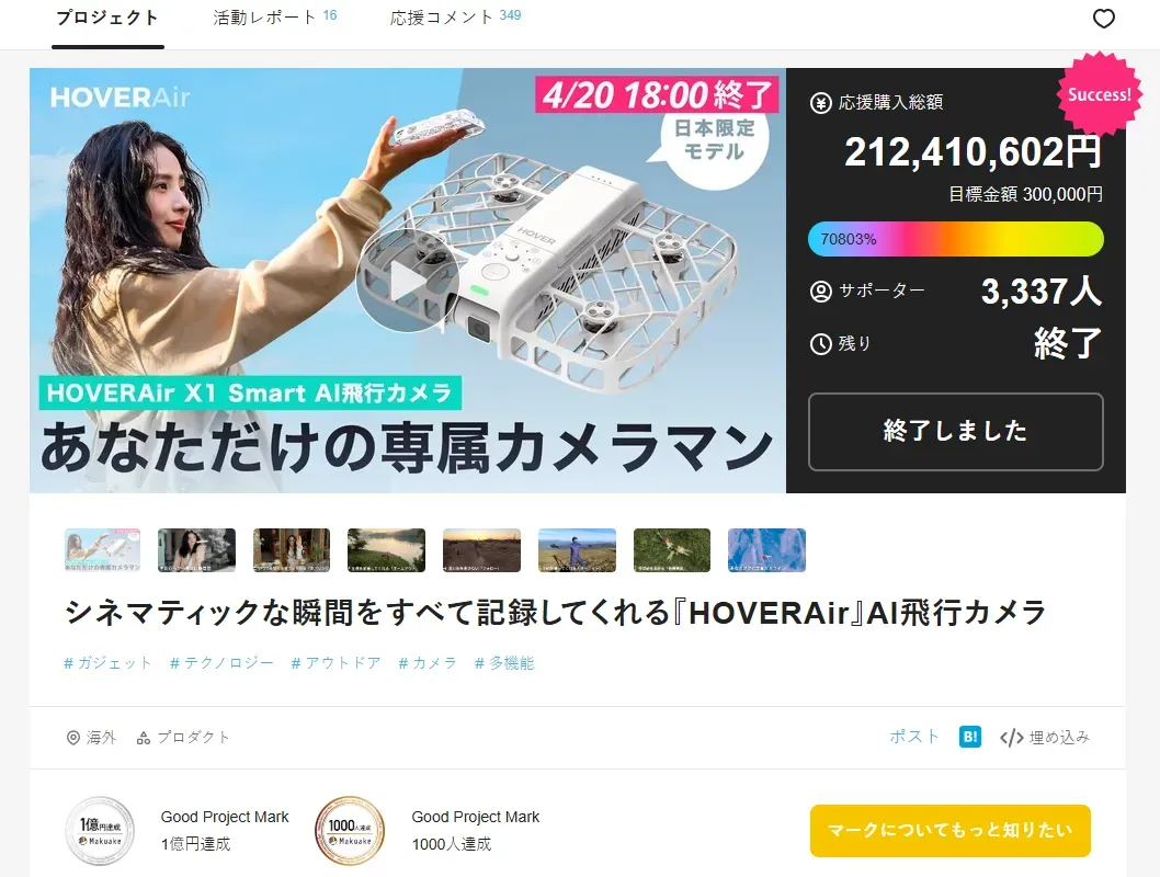 不与大疆硬碰硬!这家无人机小厂靠这3招在海外卖爆了!