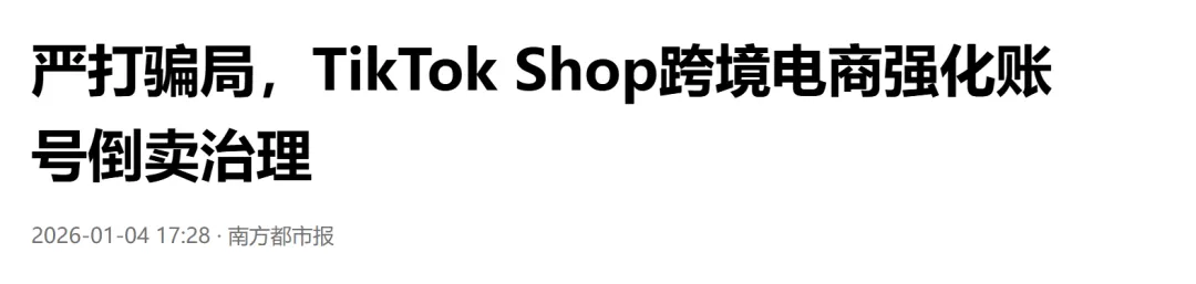 曝光两起账号买卖案件!TikTok Shop “封店”警告