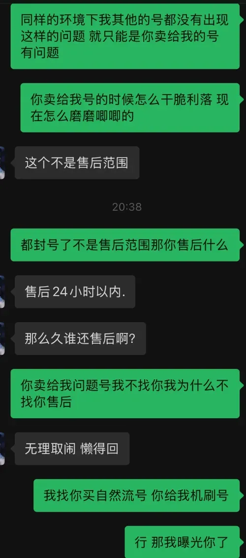 曝光两起账号买卖案件！TikTok Shop “封店”警告