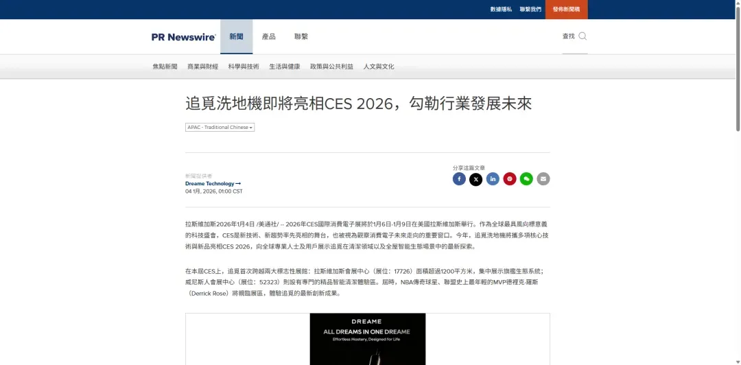 CES2026黑马诞生！追觅请NBA巨星站台，狂揽全球目光...