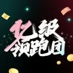 TikTok Shop东南亚跨境电商“亿级领跑团”专项计划重磅亮相！携手顶尖品牌跨越亿级增长，登顶全球