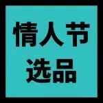 狂销2年还涨价2倍！堪称TikTok情人节选品王炸