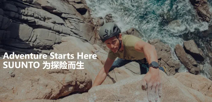 年收1.17亿美元，热销100多国！这一户外品牌在智能穿戴时代杀出重围