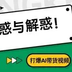 AI视频的困惑与解惑！