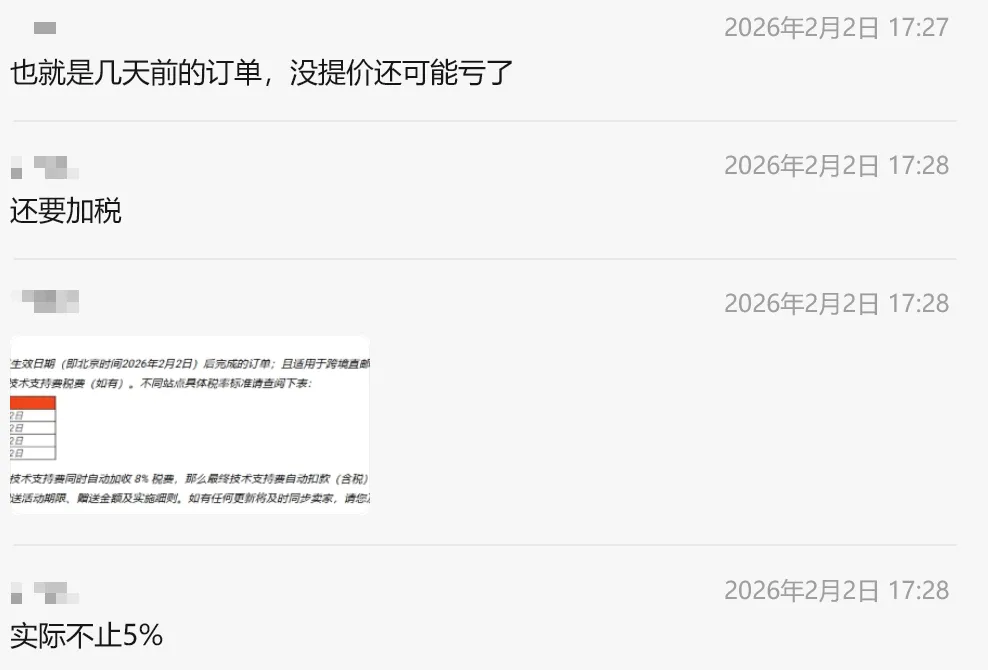 不止 5%！Shopee 技术费+站点税，一批卖家已扛不住