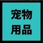 凭一款$85的饮水机打爆宠物赛道，KittySpout“拉踩”式带货妙在哪？