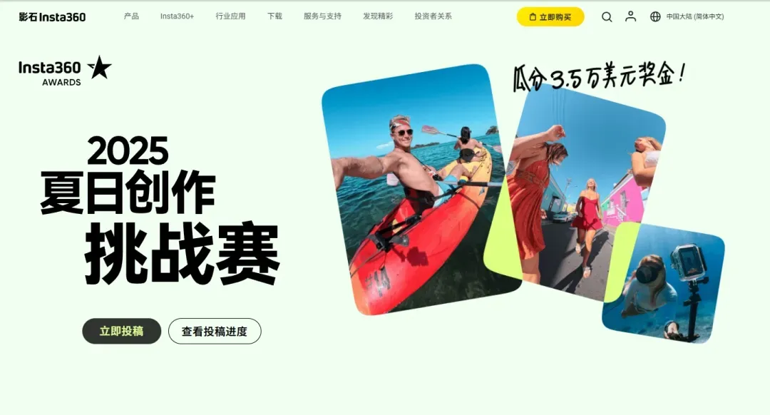 营收超66亿:影石Insta360如何靠“内容实力”影响全球影像市场?