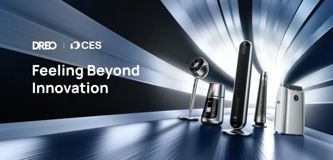 北美市占12%！同样做家电出海，为什么DREO能一年狂揽10亿？