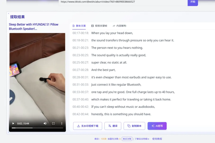 30天卖出22万美元,这个深圳“小薄片”为什么在美国突然火了?