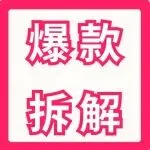 5000w+GMV！2026开年TikTok美区"黑马"凭什么杀疯全场？