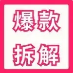 5000w+GMV!2026开年TikTok美区"黑马"凭什么杀疯全场?
