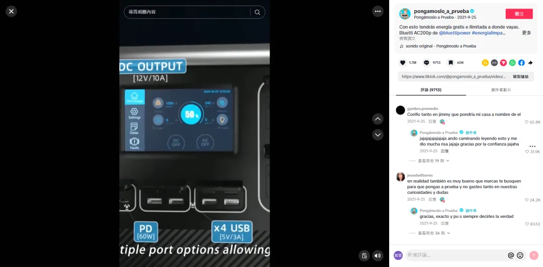 海外收入占比85%！这家深圳储能品牌，靠什么撕掉“低价内卷”标签？
