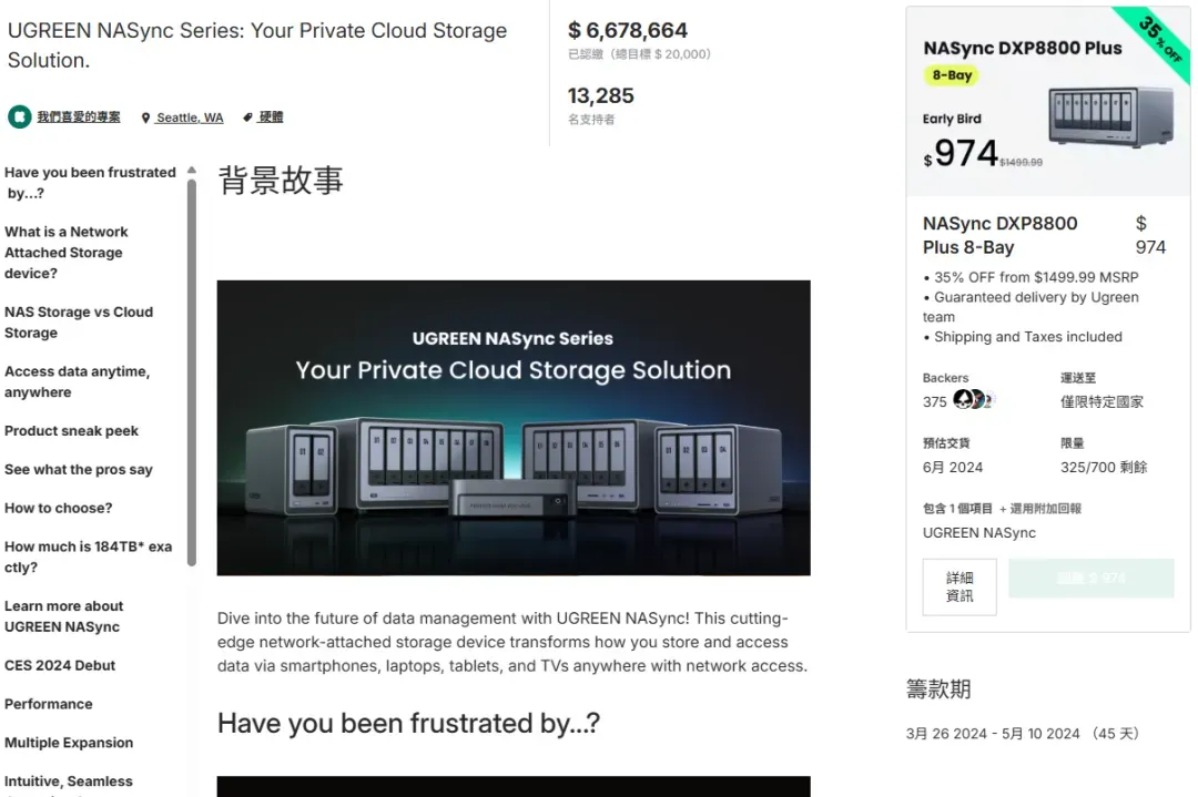 众筹667万美元霸榜!中国配件品牌如何撬动全球高端硬件市场?