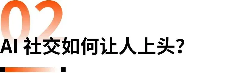 男色经济:你的情绪价值,AI的商业价值
