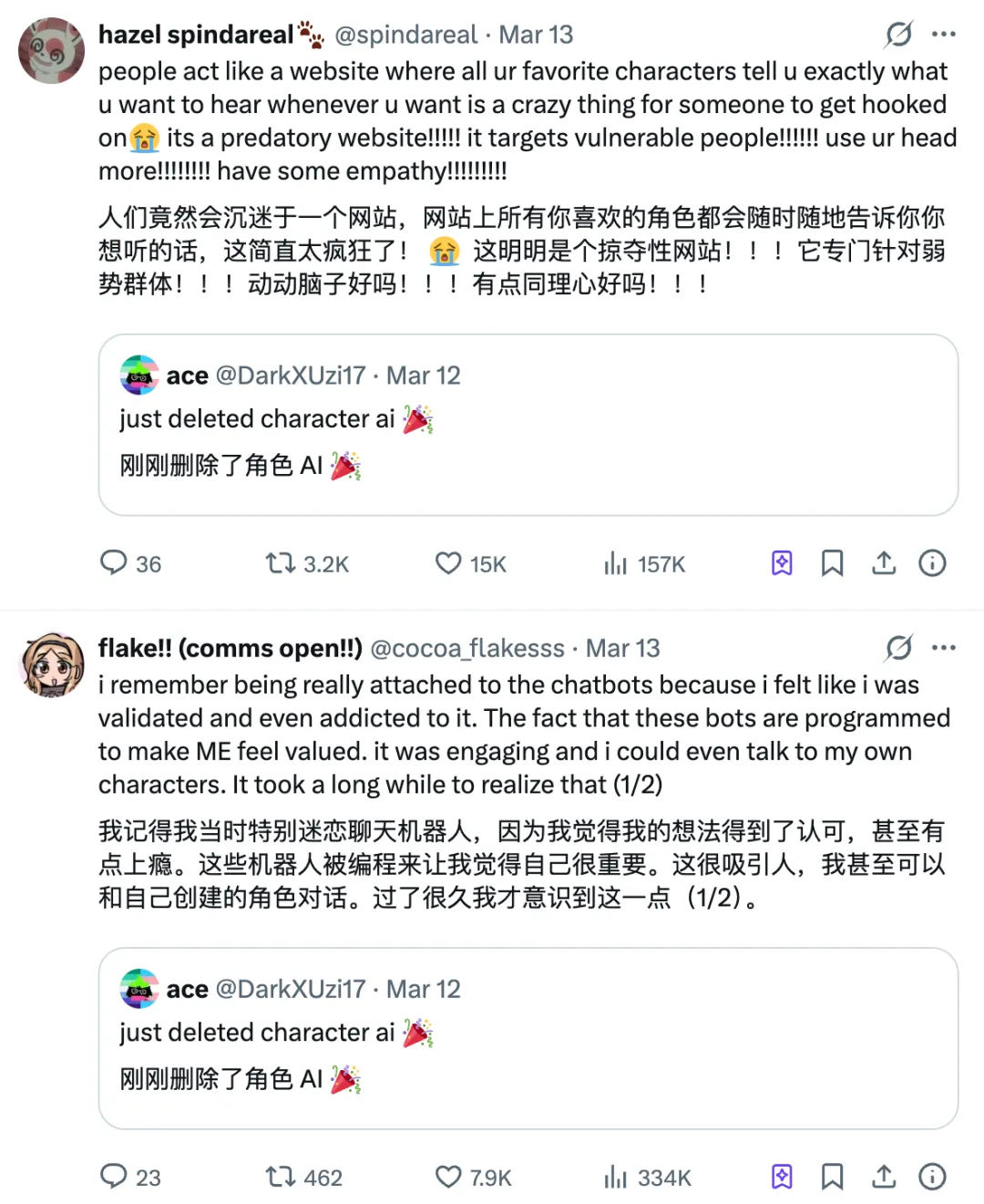 男色经济：你的情绪价值，AI的商业价值