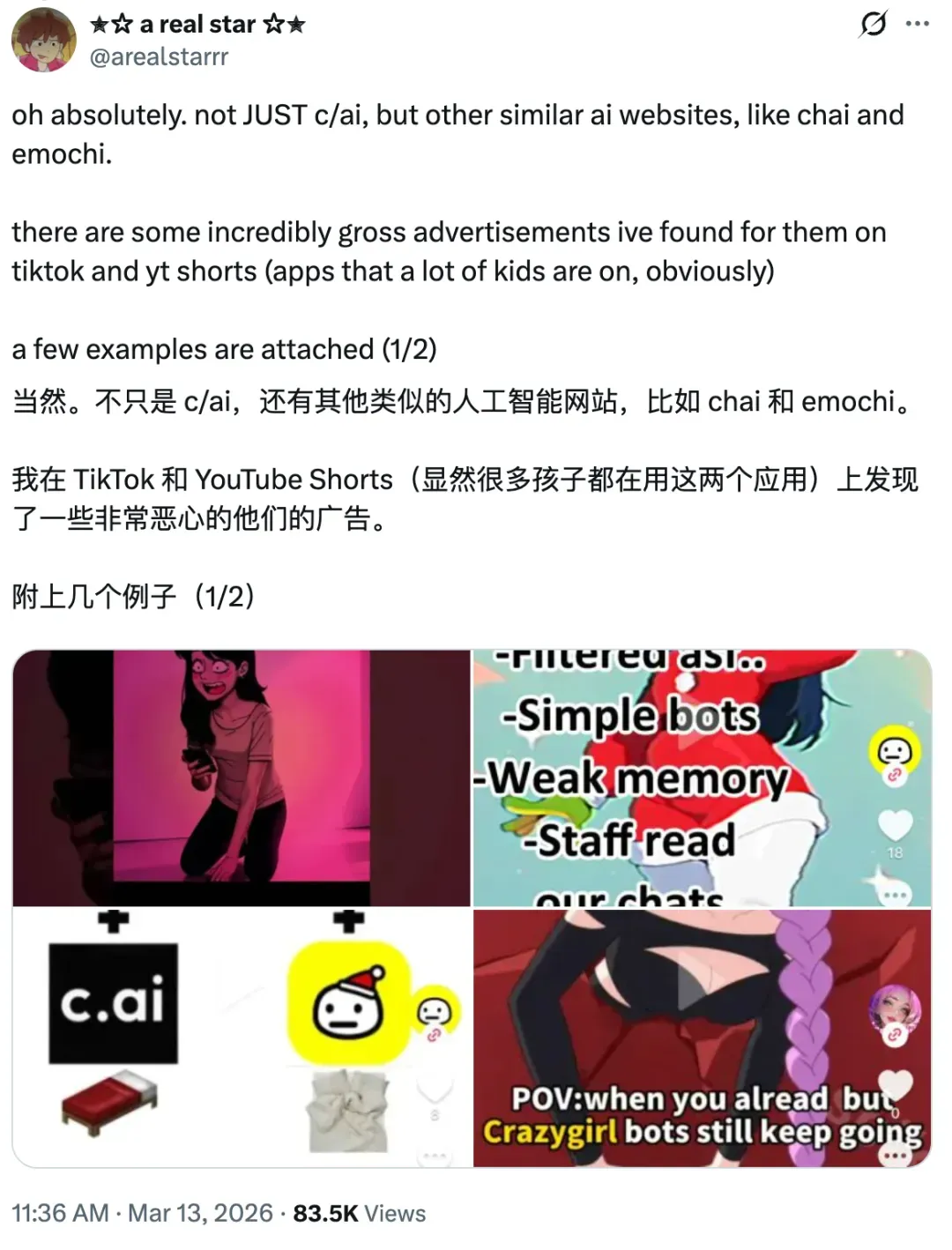 男色经济:你的情绪价值,AI的商业价值