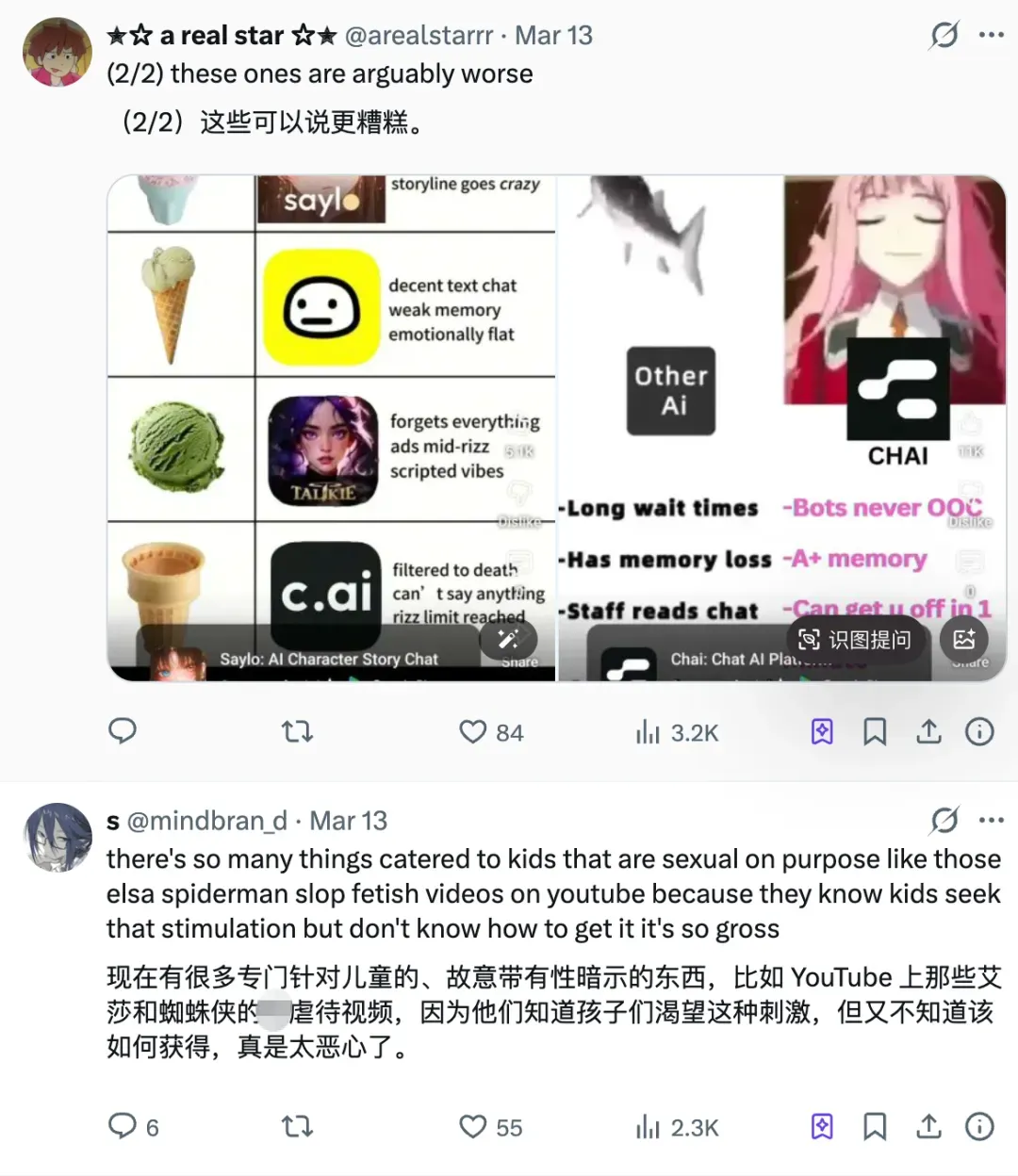男色经济:你的情绪价值,AI的商业价值