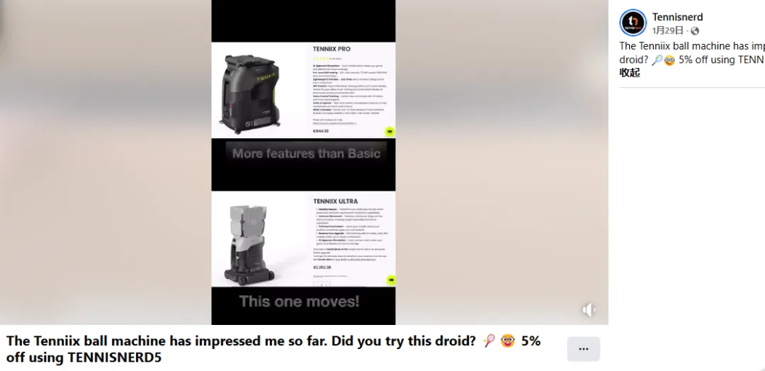 App仅 1.8 分，却融资过亿、千万销售额：网球品牌Tenniix做了什么？