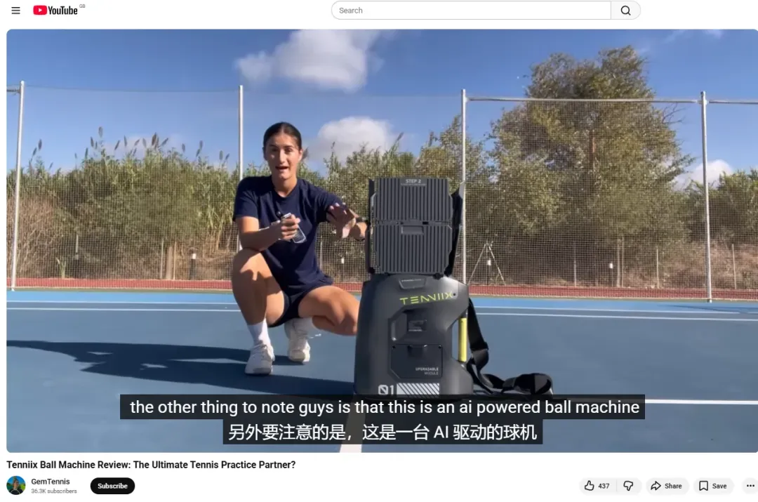 App仅 1.8 分,却融资过亿、千万销售额:网球品牌Tenniix做了什么?