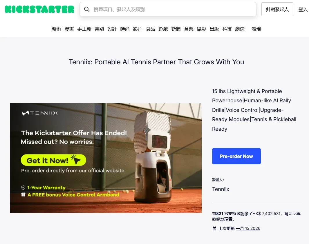 App仅 1.8 分,却融资过亿、千万销售额:网球品牌Tenniix做了什么?