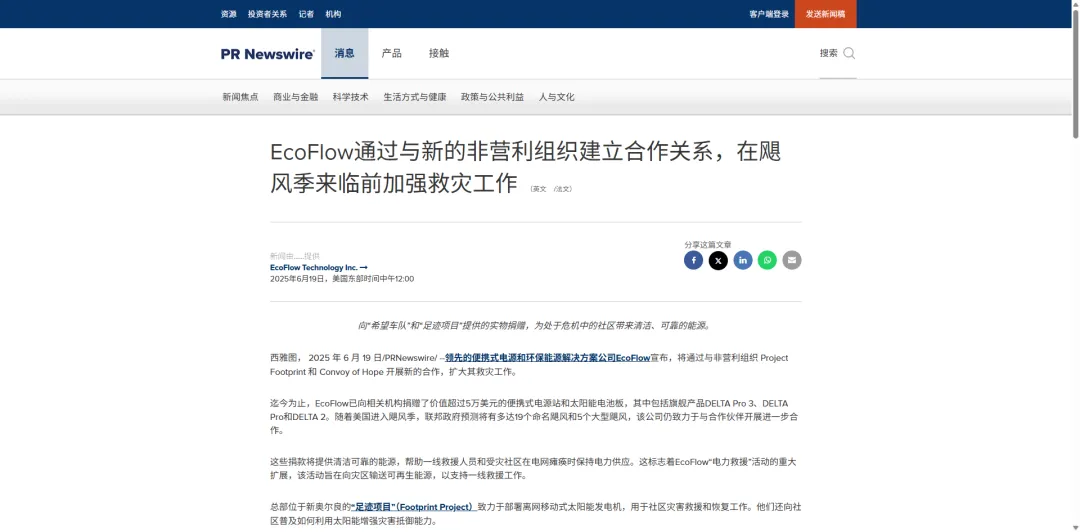 众筹1200万、营收2亿！深圳储能EcoFlow，凭什么赢得全球450万家庭信赖？