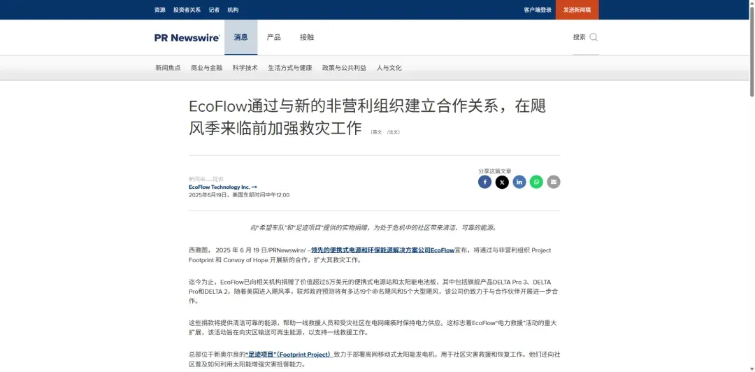 众筹1200万、营收2亿!深圳储能EcoFlow,凭什么赢得全球450万家庭信赖?