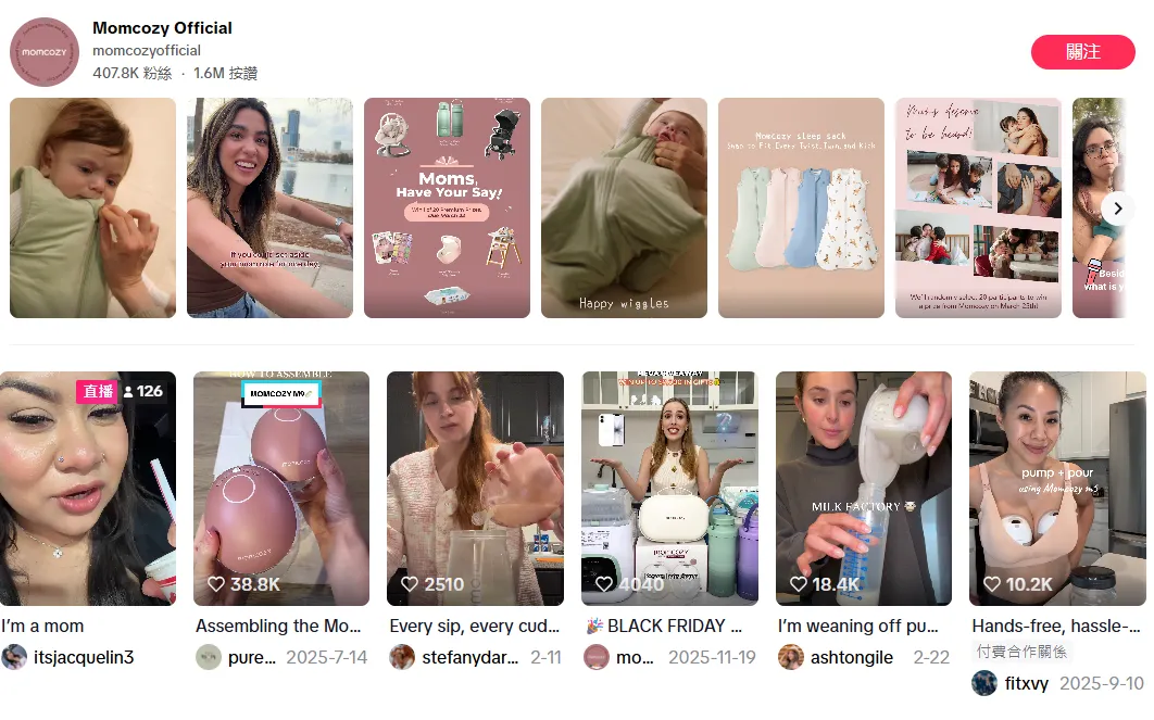 Momcozy凭什么让500万海外宝妈,放弃欧美大牌,选择中国制造?