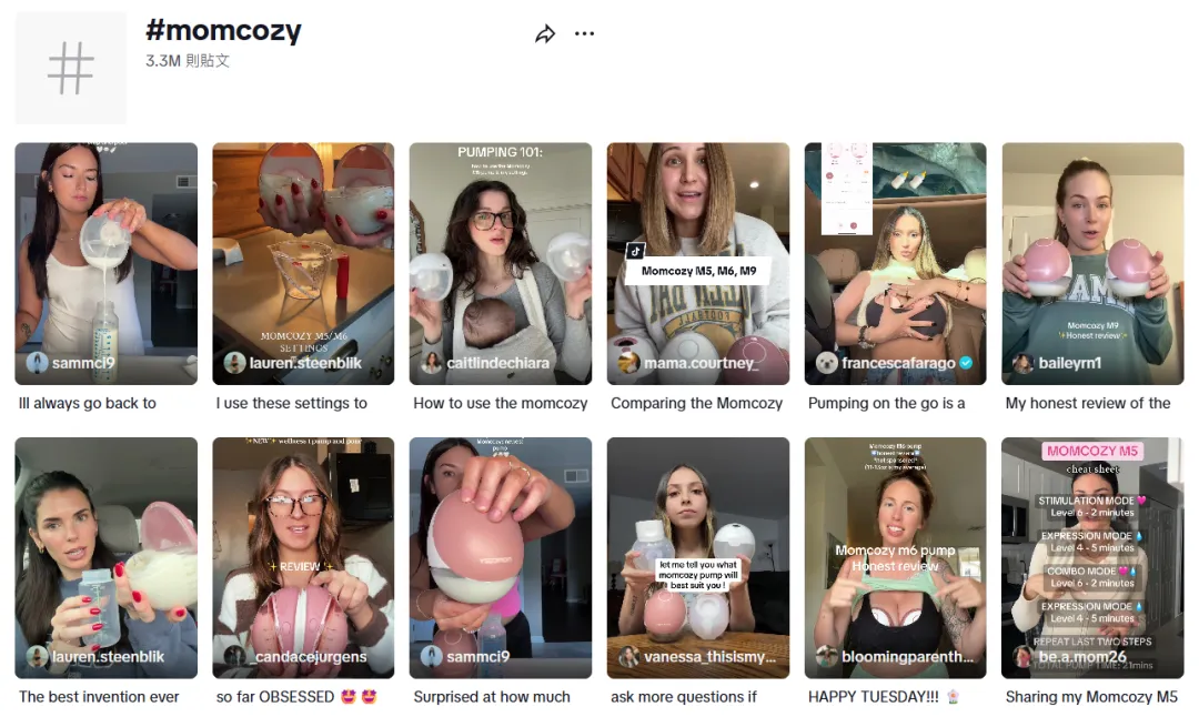 Momcozy凭什么让500万海外宝妈,放弃欧美大牌,选择中国制造?