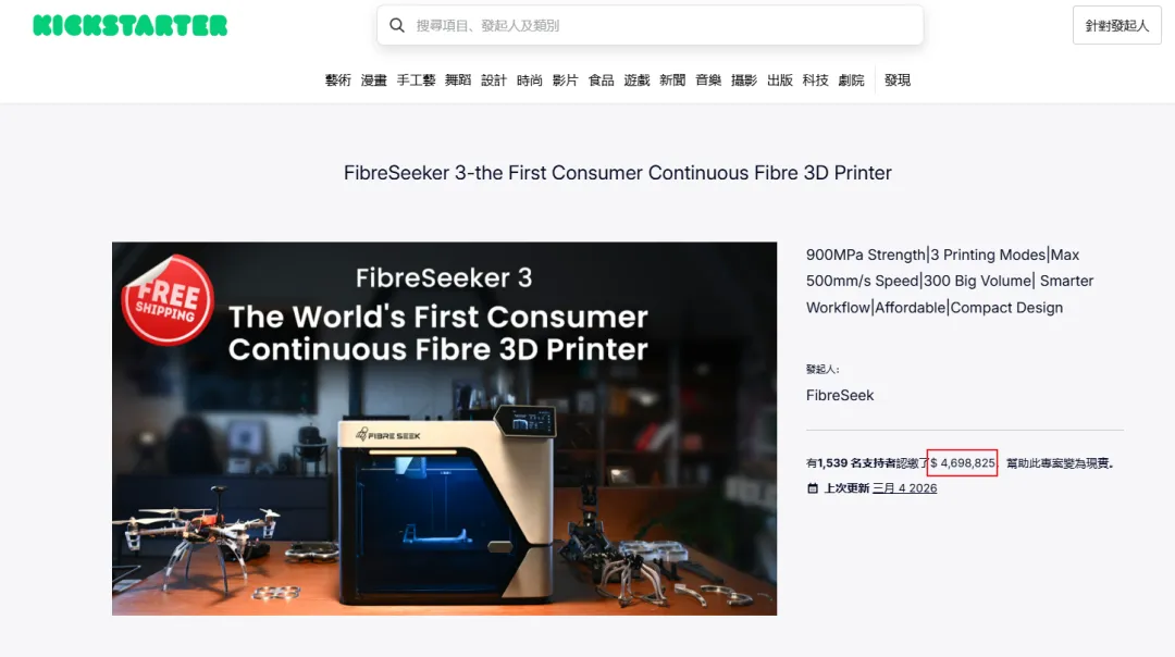 40多天众筹469.88w美金，深圳3D打印 FibreSeek 会是下一个拓竹吗？
