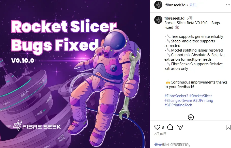40多天众筹469.88w美金,深圳3D打印 FibreSeek 会是下一个拓竹吗?