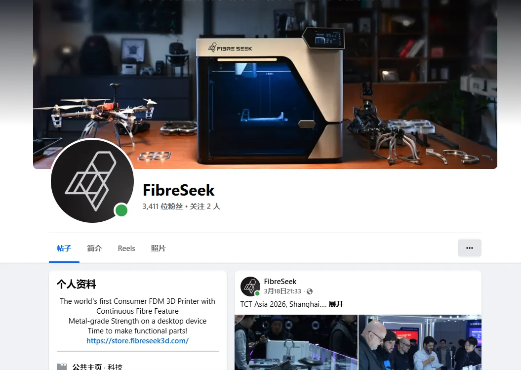 40多天众筹469.88w美金，深圳3D打印 FibreSeek 会是下一个拓竹吗？