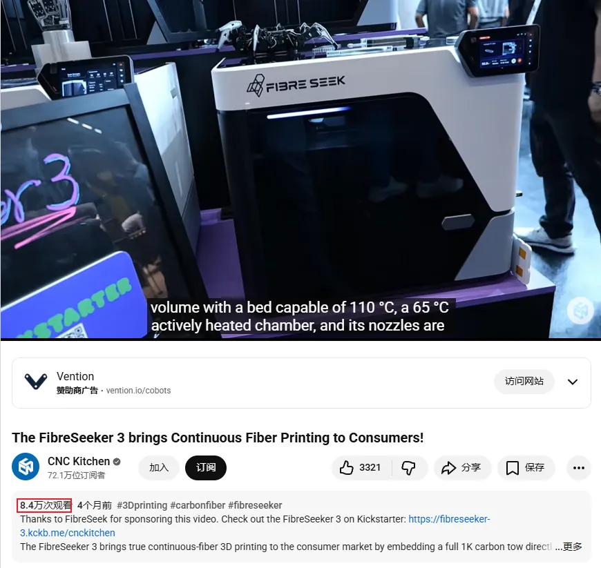 40多天众筹469.88w美金，深圳3D打印 FibreSeek 会是下一个拓竹吗？